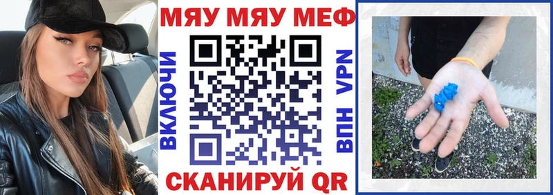 МЯУ-МЯУ мука  где продают наркотики  нарко площадка формула  Кондрово  кракен зеркало 