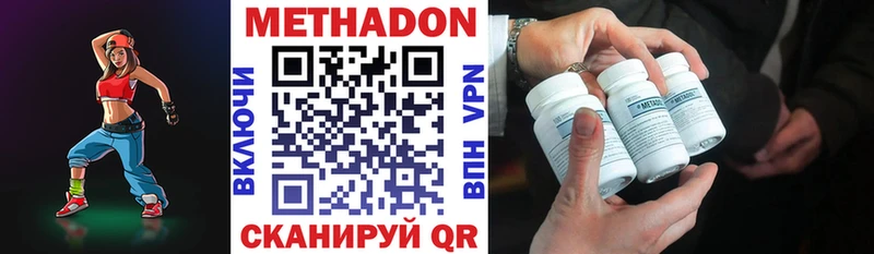 Метадон кристалл  Кондрово 